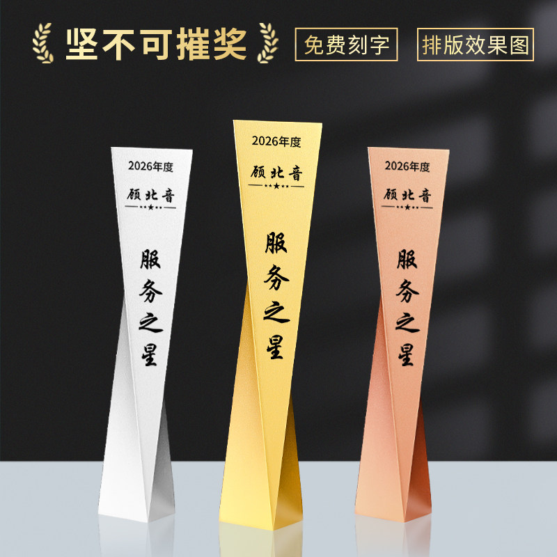简约大气三角几何体金属奖杯奖牌