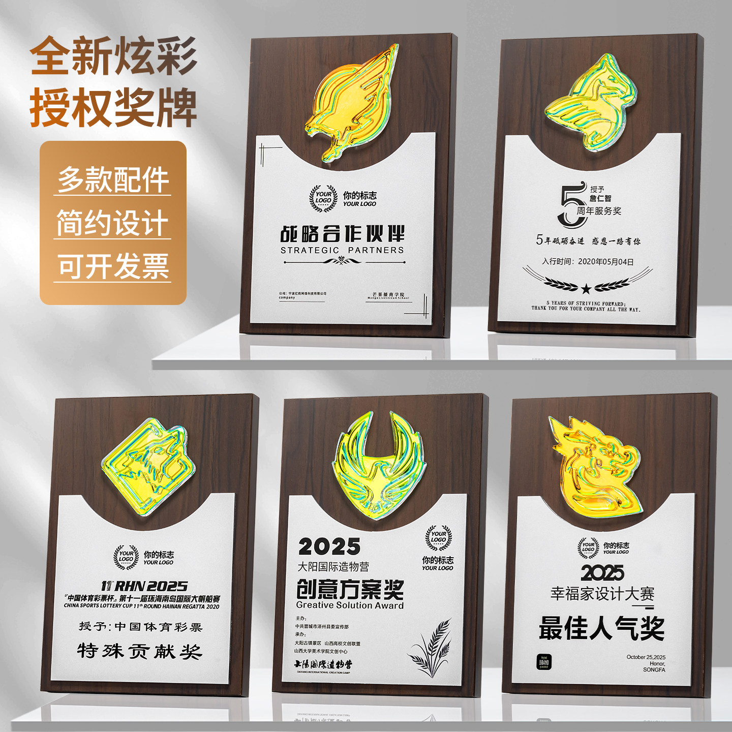 炫彩木质授权牌定制奖牌纪念牌