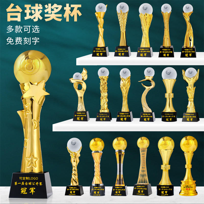 高档黑八台球奖杯定制定做水晶桌球斯诺克九球比赛颁奖冠军纪念品