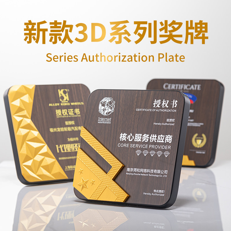 3D木质奖牌证书定制免费设计