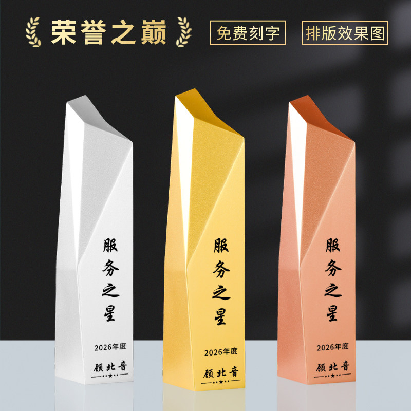 高档金银铜奖杯定制几何金属奖牌
