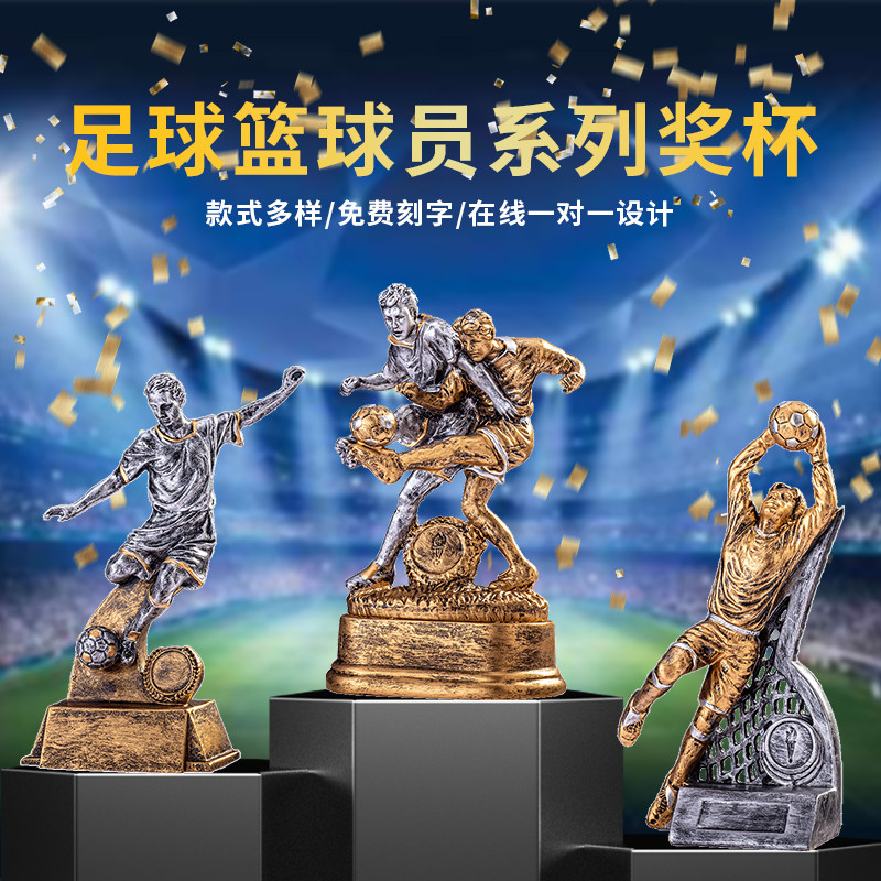 足球比赛奖杯定制做优秀球员射手门将守门员裁判金球金靴奖金手套