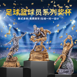 足球比赛奖杯定制做优秀球员射手门将守门员裁判金球金靴奖金手套