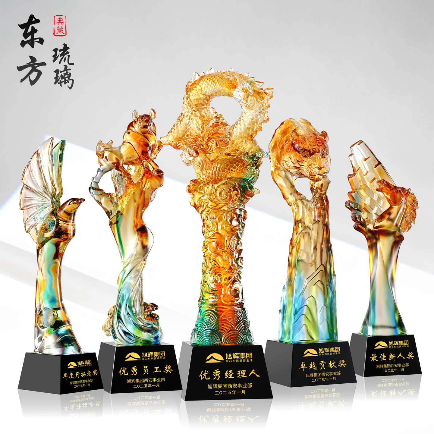 牛马兔老鹰虎龙蝴蝶狮子琉璃奖杯
