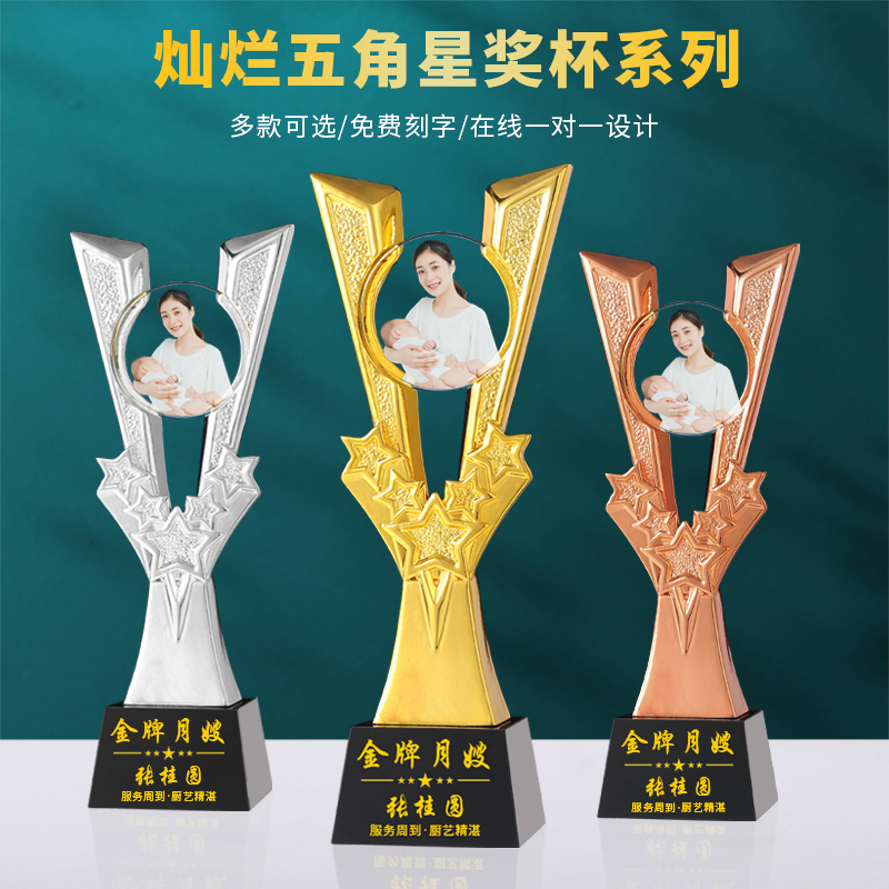 月嫂护理师保姆好妈妈奖杯定制