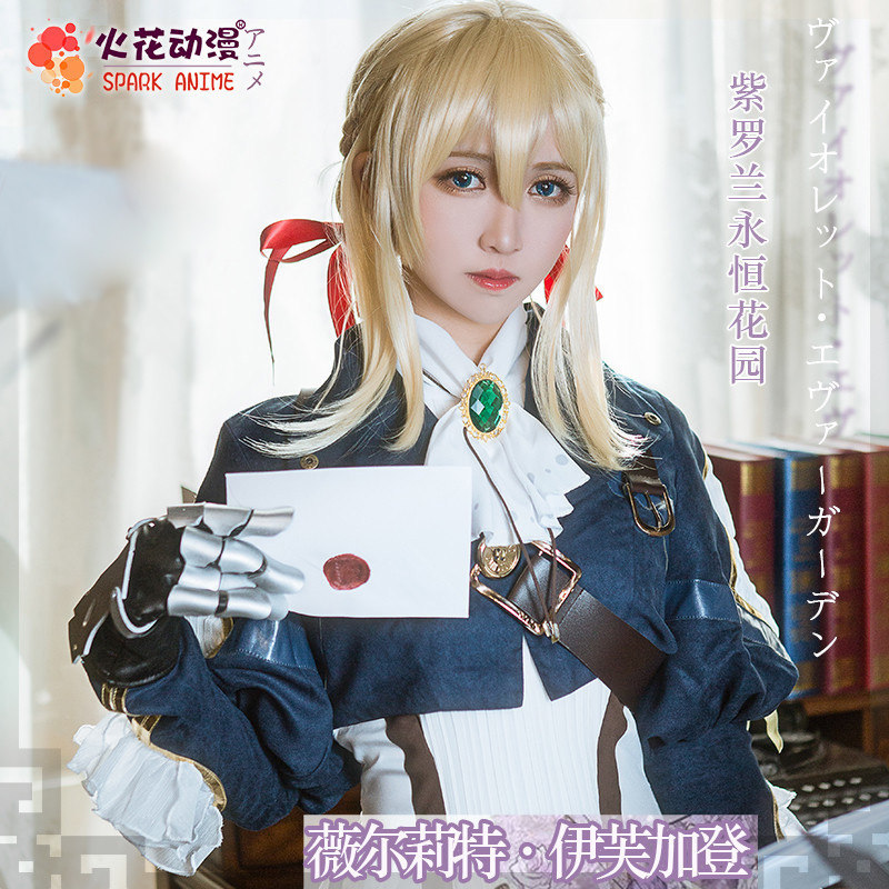 薇尔莉特cos服紫罗兰永恒花园京紫cosply服装女崩坏星穹铁道星铁
