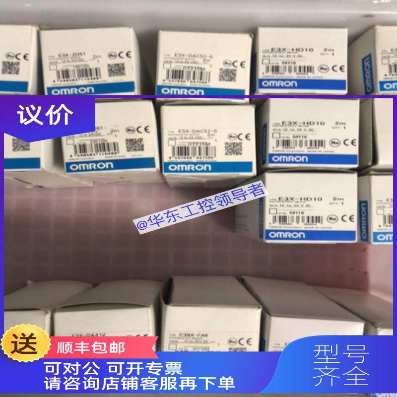 询价E3X-DAB41-S DAH11 DAC8  DAB11 DAG11 DA41AN  DAC6-S 咨