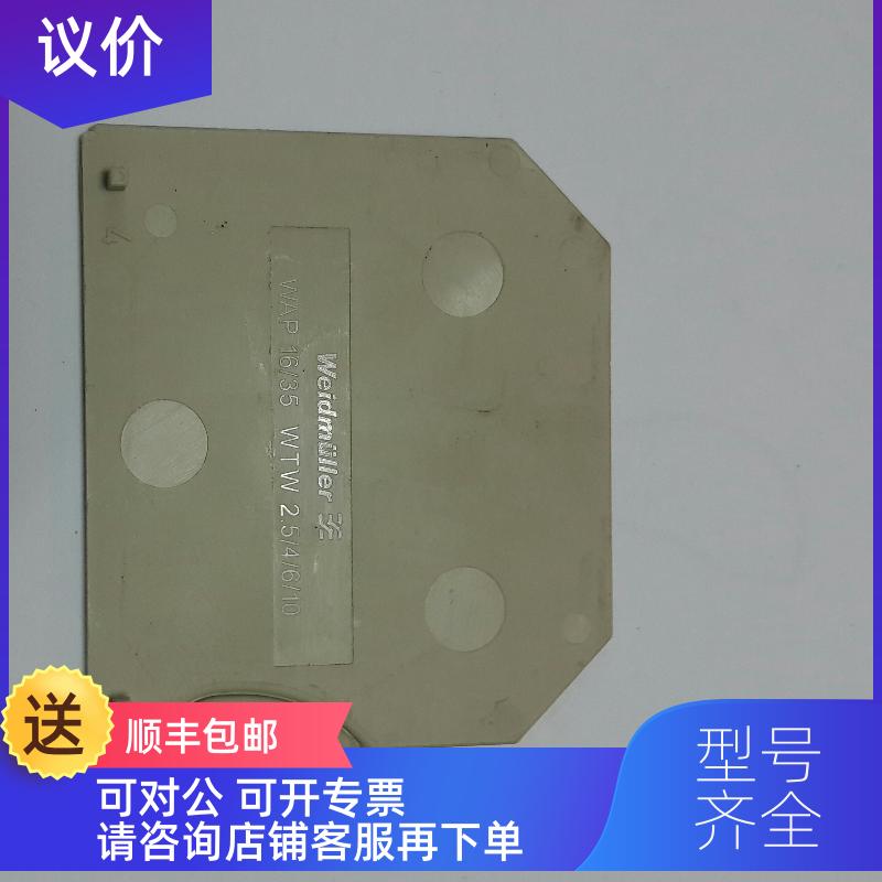询价魏德米勒  wap16/35wtw2.5/4/6/10