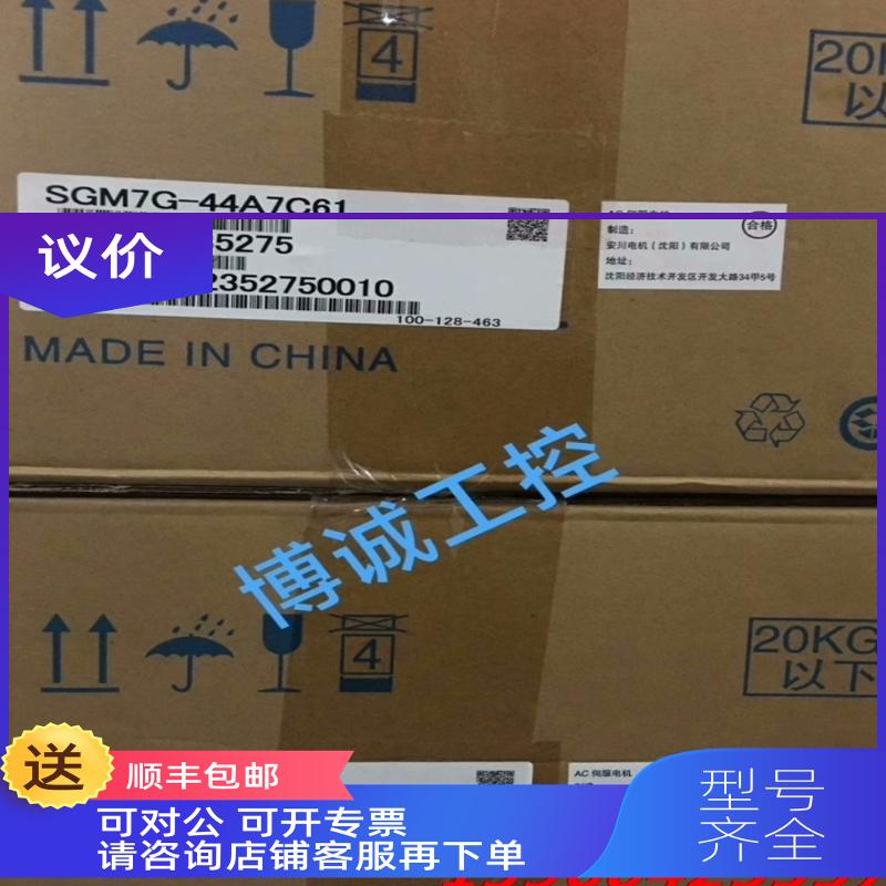 询价SGM7G-44A7C61/44A7C6C安川伺服电机，