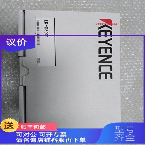 询价LK-G5001基恩士KEYENCE激光位移传器控制器