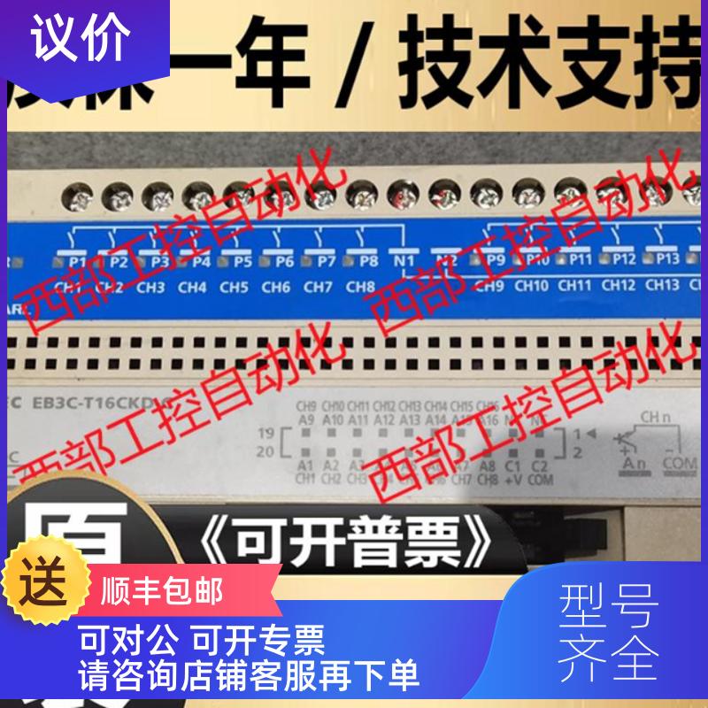 询价IBRC 6101R/IBRC 6032R/IBPL 6012E EB3C-T16CKD-C IDEC