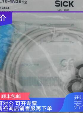 询价SICK 对射型光电开关 VL18-4N3612