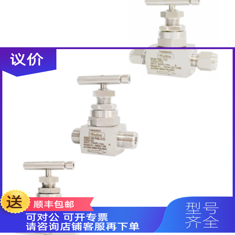 询价PARKER派克针阀TN6L系列针阀HNV RPV球阀针阀阀组锈钢BA管专