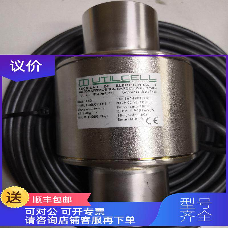 询价西班牙Utilcell称重传器MOD740-15t/20t/25/30/40/60/