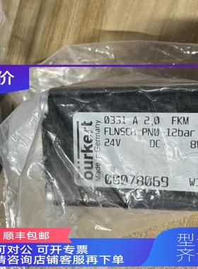 询价BURKERT宝德阀0031 A 2.0 00078069 0-12bar