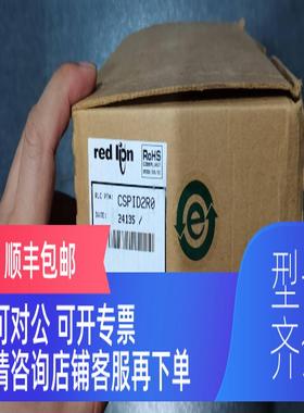 询价CSMSTRV2 CSPID2R0 CSPID2RO red lion 红狮