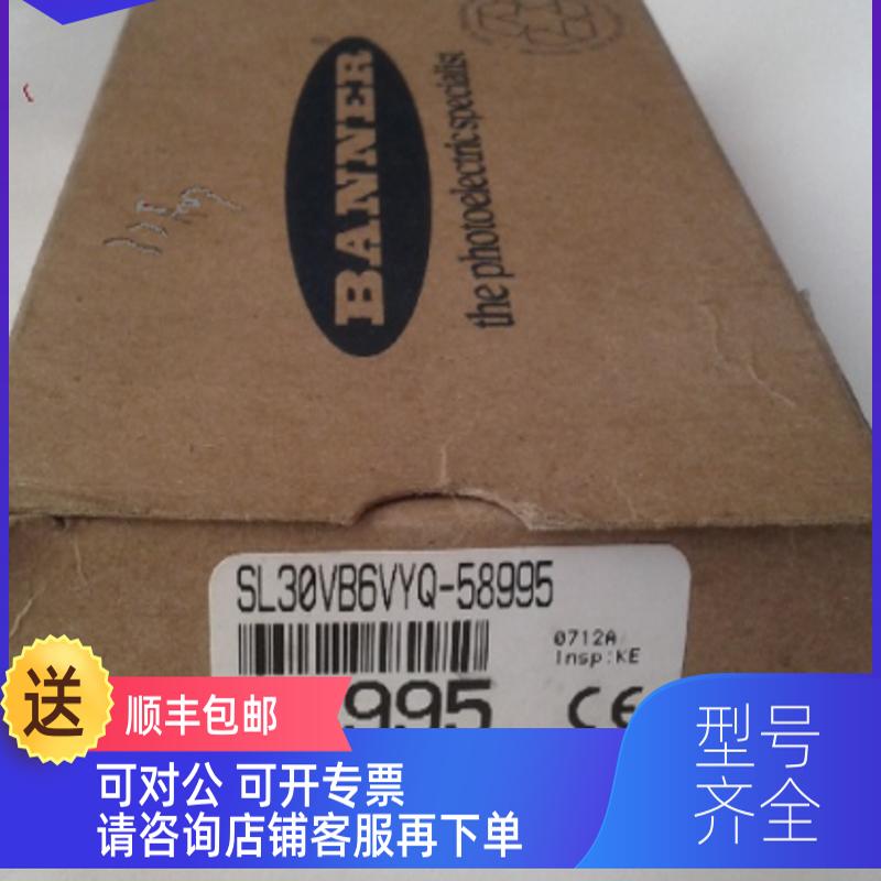 询价BANNNER 槽型光电传器 SL30VB6VYQ