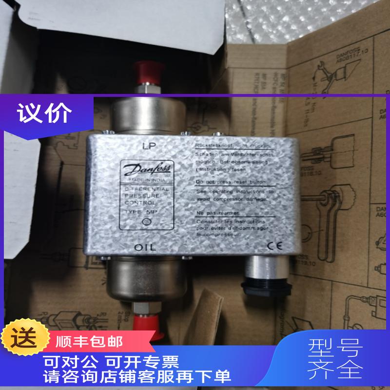 询价丹佛斯压力开关MP55