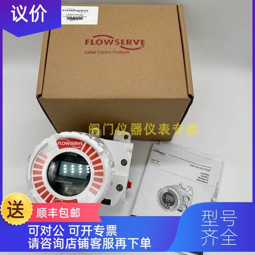 询价福斯Flowserve阀门定位器420-47-W1D-01
