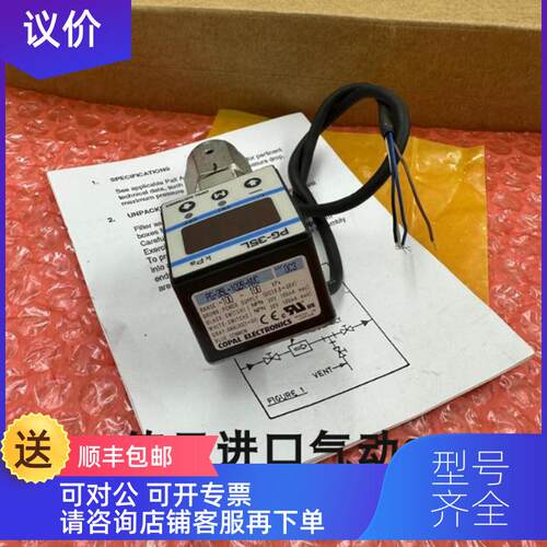 询价 科宝COPAL 电子压力传器PG-35L-102R-NVC