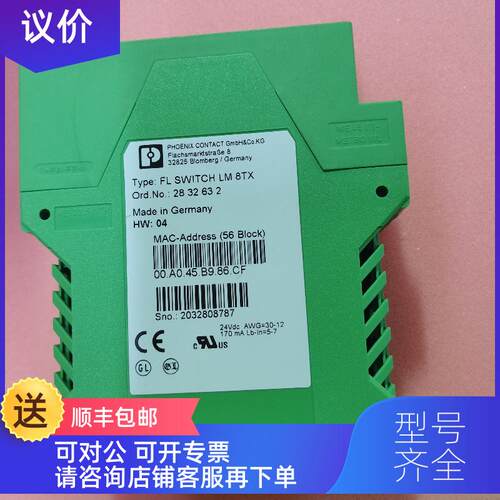 询价FL SWITCH LM 8TX张力放大器
