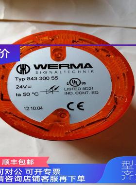 询价TYP84330055威马报警灯 WERMA 黄色LED指示灯24V DC