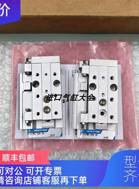 询价N F·TEC 滑台气缸FXTWS-SD8-30