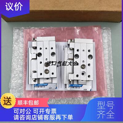 询价N F·TEC 滑台气缸FXTWS-SD8-30