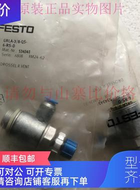 询价余料FESTO节流阀GRLA-3/8-QS-6-RS-D 534341三分牙M6气