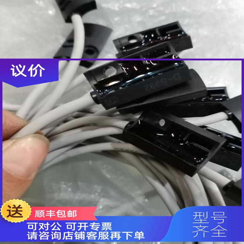 询价磁性开关D-S992L/S991L/D-T991L/T992L