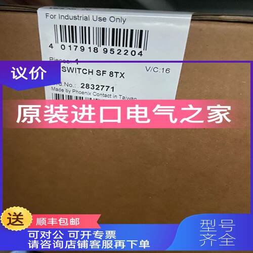 询价FL SWITCH SF 8TX   2832771  菲尼克斯以太网交换机