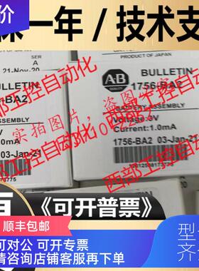 询价AB 1756-BA2  1756-BATA  罗克韦尔PLC模块