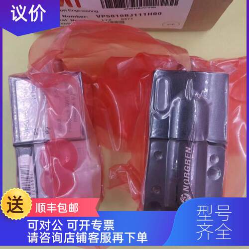 询价英国诺冠VP5010BJ111H00 NORGREN比例阀