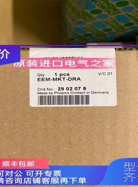 询价EEM-MKT-DRA  2902078 菲尼克斯 DIN导轨适配器
