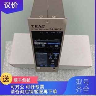 570ST傳器 TEAC應(yīng)變放大器 詢價