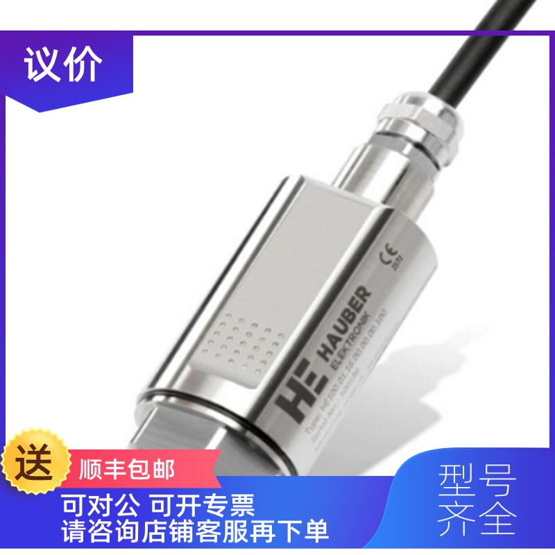 询价HAUBER琥珀HE101.01.16.00.00.00.020振动传器