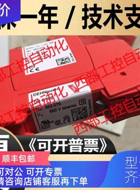 询价DG S 600 952016 DG MOD 600 952076 DEHN防雷