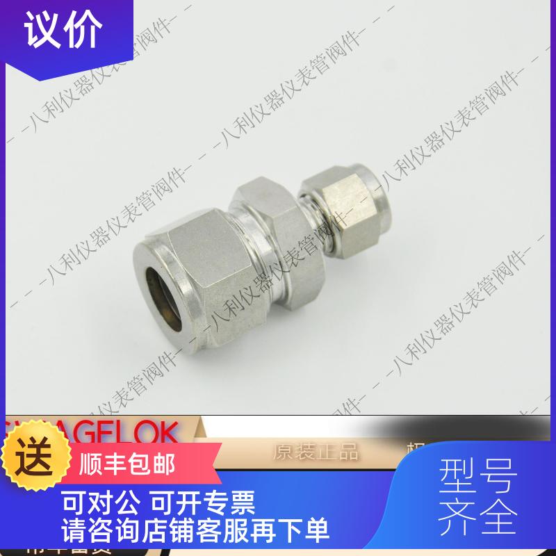 询价763L SS 14MM8MM哈姆雷特ham-let卡套接头变径直通14MM8MM