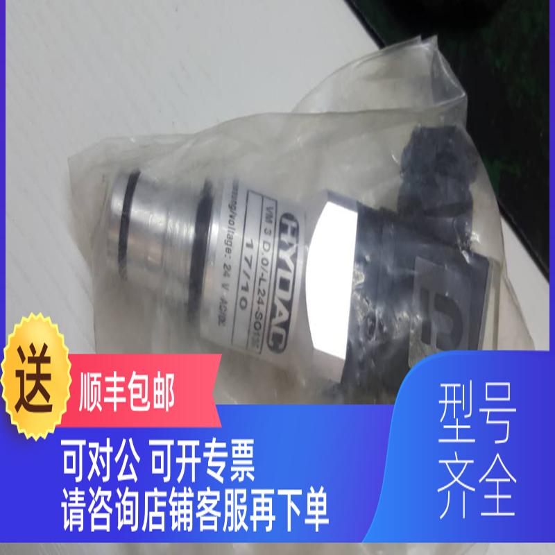 询价贺德克 VM 3 D.0/-L24-SO135 24V传器