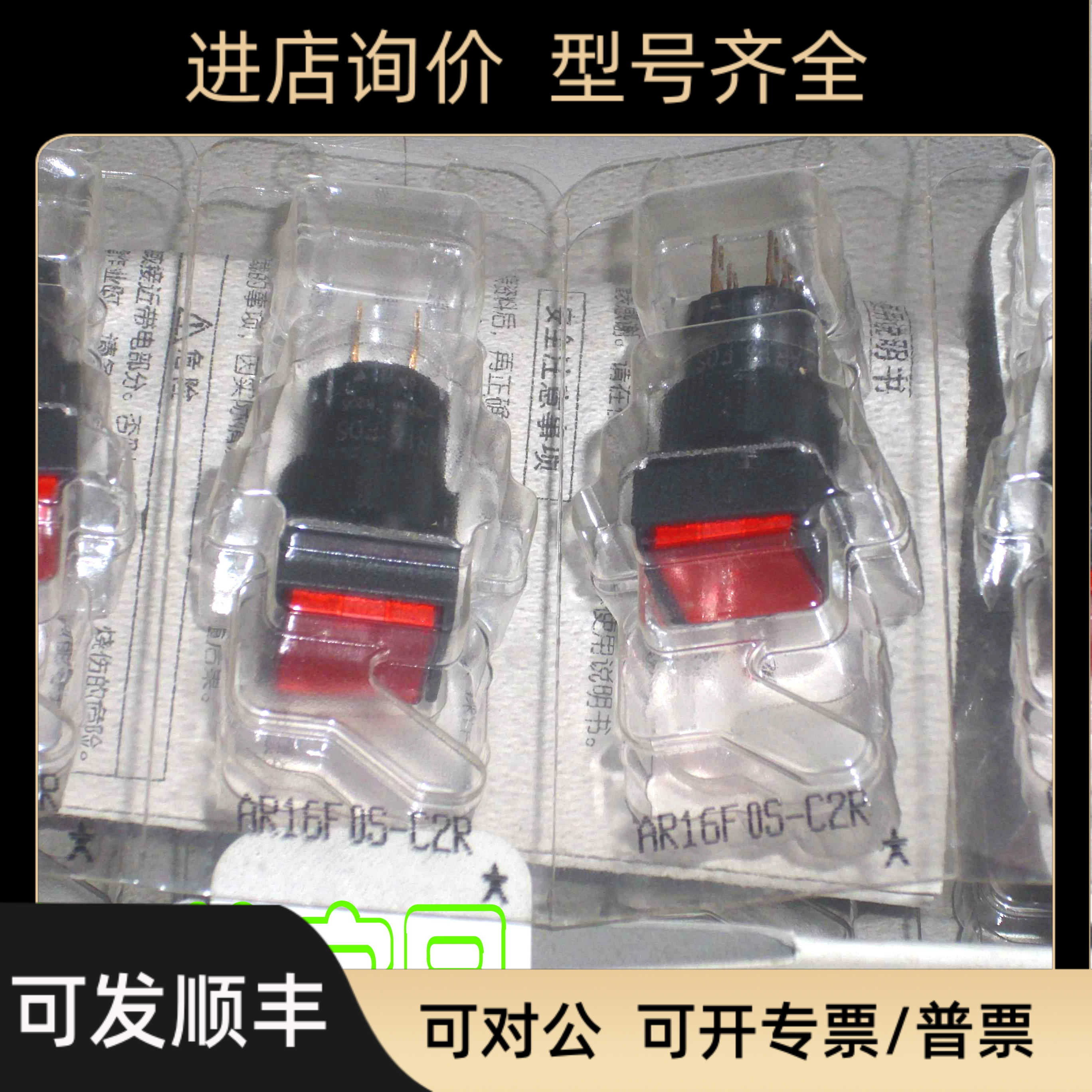 富士FUJI minico按钮方形红色瞬动 AR16F0S-C2R