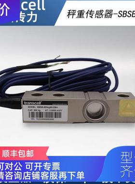 询价传力Transcell悬臂梁称重传器SBSB-250LBSST2