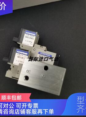 询价KOGANEI 电磁阀 G010E1/GA010HE1/ME05M4A-69W/AME05-E