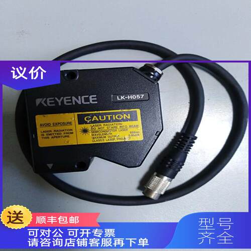 询价LK-H057激光位移传器基恩士KEYENCELK-H057