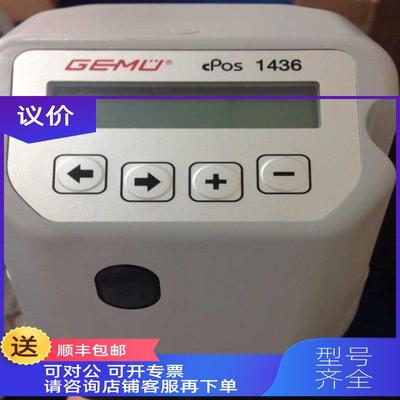 询价GEMU盖米定位器1436000Z1SA010001S011436000z1SA010001030