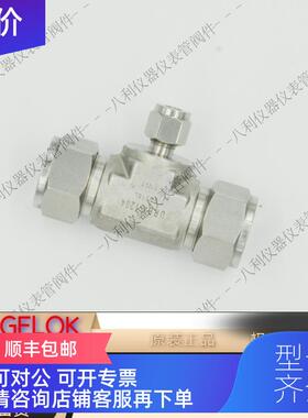 询价URBT-1204UNIL变径三通3/4-1/4-3/4卡套接口