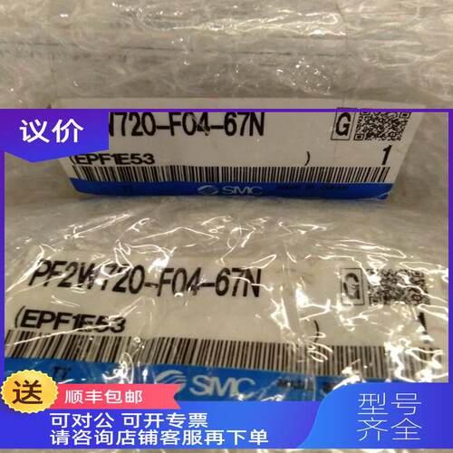 询价SMC电阻器PF2W720-F04-67N/PF2W720-03-27,