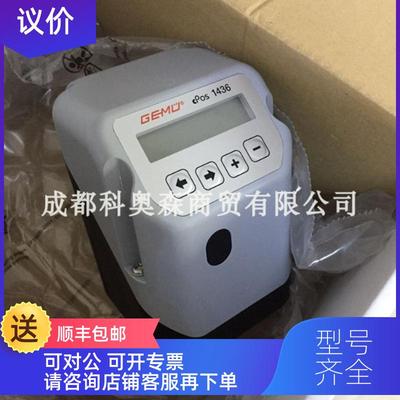询价GEMU盖米阀门定位器1436000Z1SA010001030/1050/1090