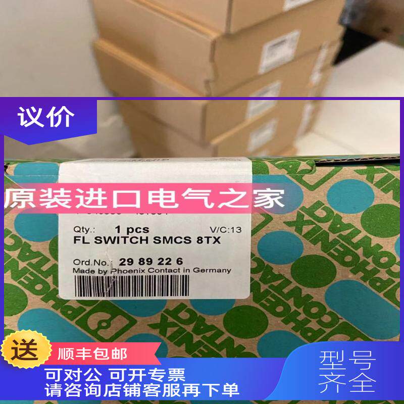 询价2989226  FL SWITCH SMCS 8TX  菲尼克斯太网紧凑智能交换机