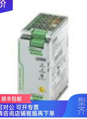 询价QUINTPS/1AC/24QUINT-PSDC/0/-CO菲尼克斯 电源，保护