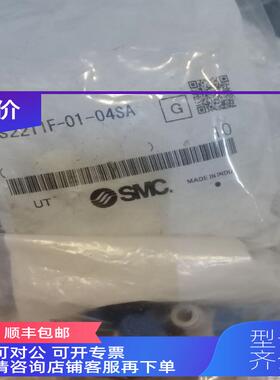 询价SMC调速阀AS2211F-01-04SA/AS2211FM-01-06S